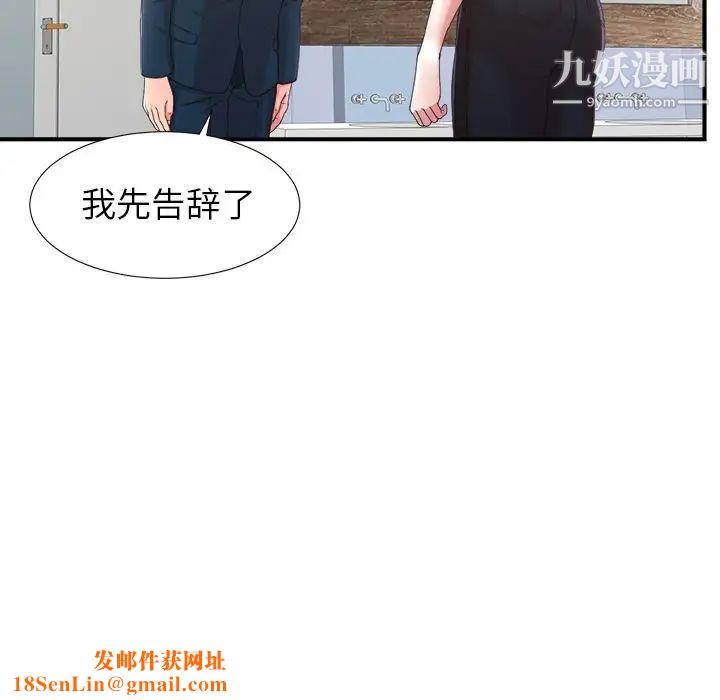 菜鸟扫美记第6话