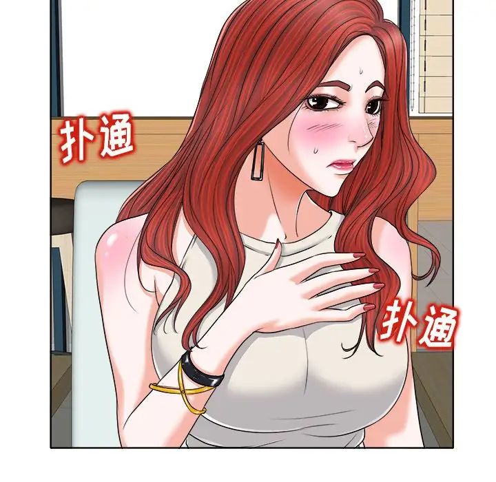 当真爱找上门来第7话