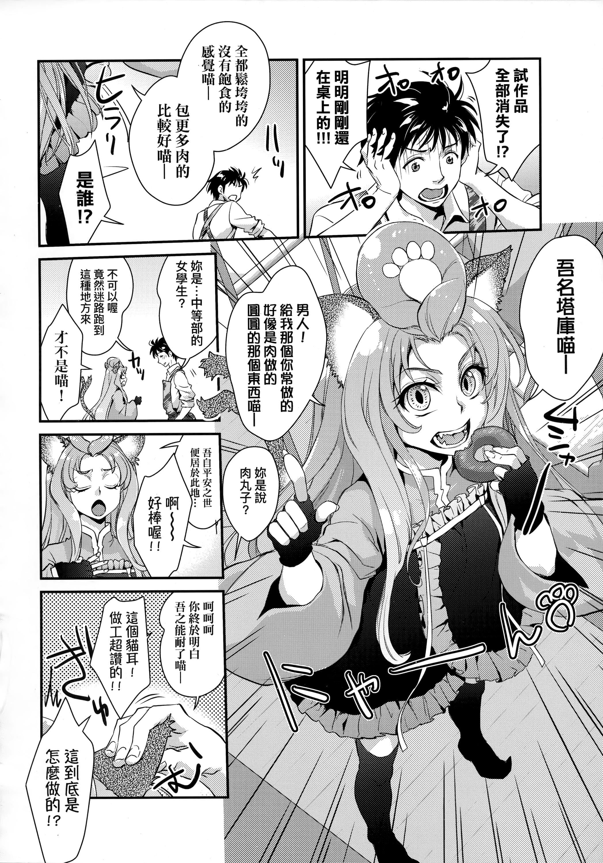 [环々唯]エチエチJK包囲网[中国翻訳][环々唯]エチエチJK包囲网[中国翻訳]