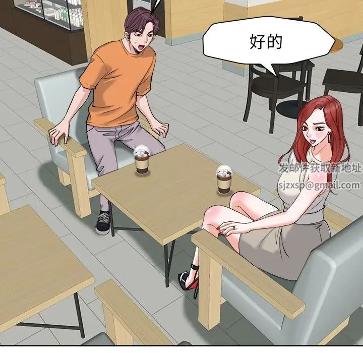 当真爱找上门来第7话