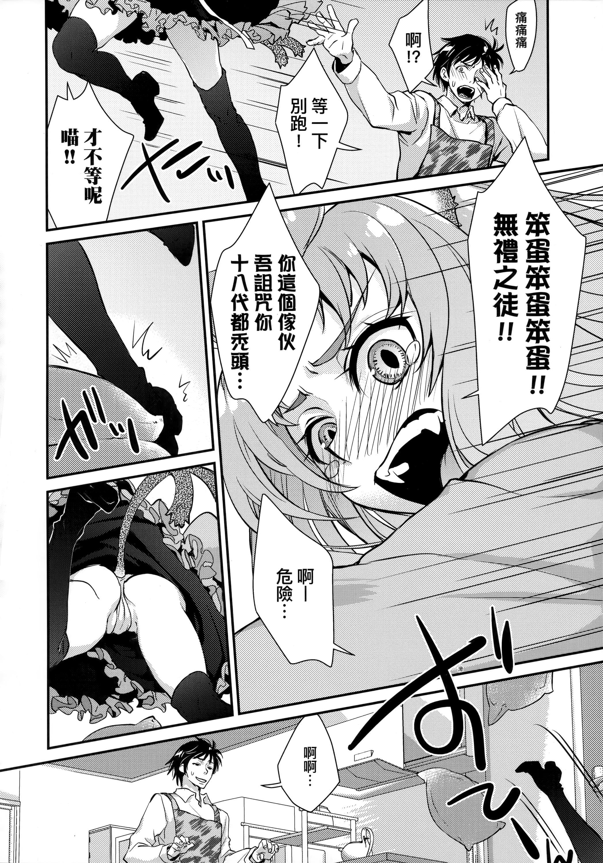 [环々唯]エチエチJK包囲网[中国翻訳][环々唯]エチエチJK包囲网[中国翻訳]