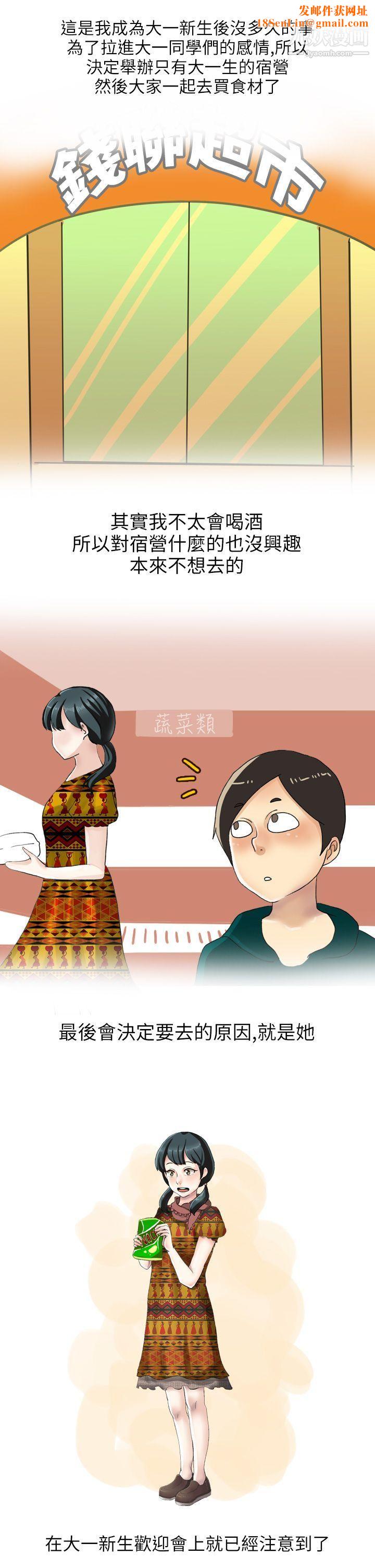 秘密Story第二季18和清纯女的恋爱[上]