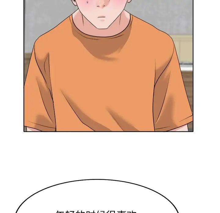 当真爱找上门来第7话