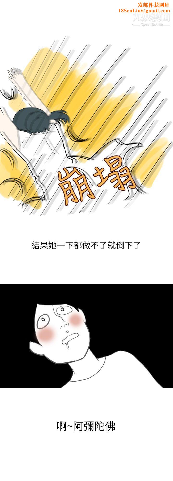 秘密Story第二季18和清纯女的恋爱[上]