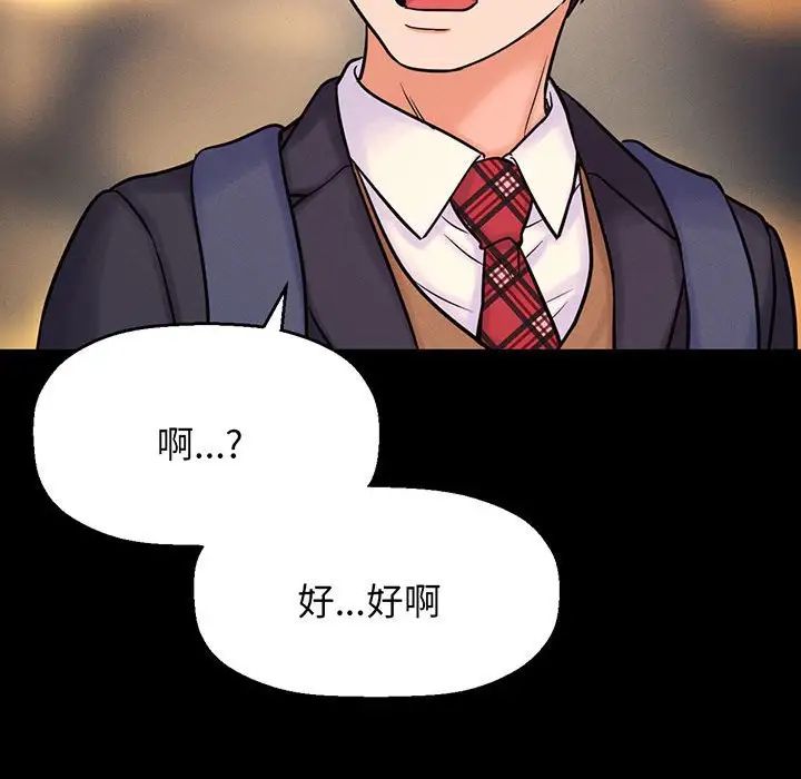 我的女王第4话