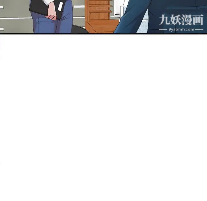 菜鸟扫美记第6话