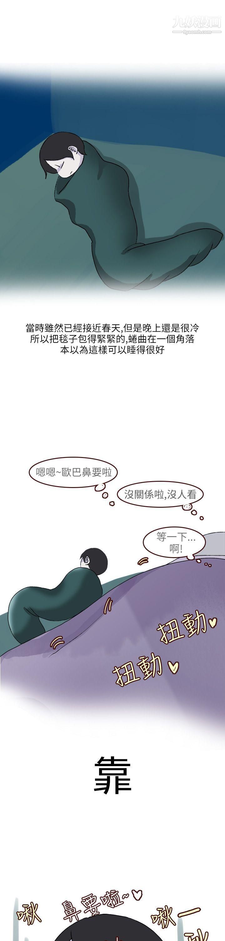 秘密Story第二季18和清纯女的恋爱[上]