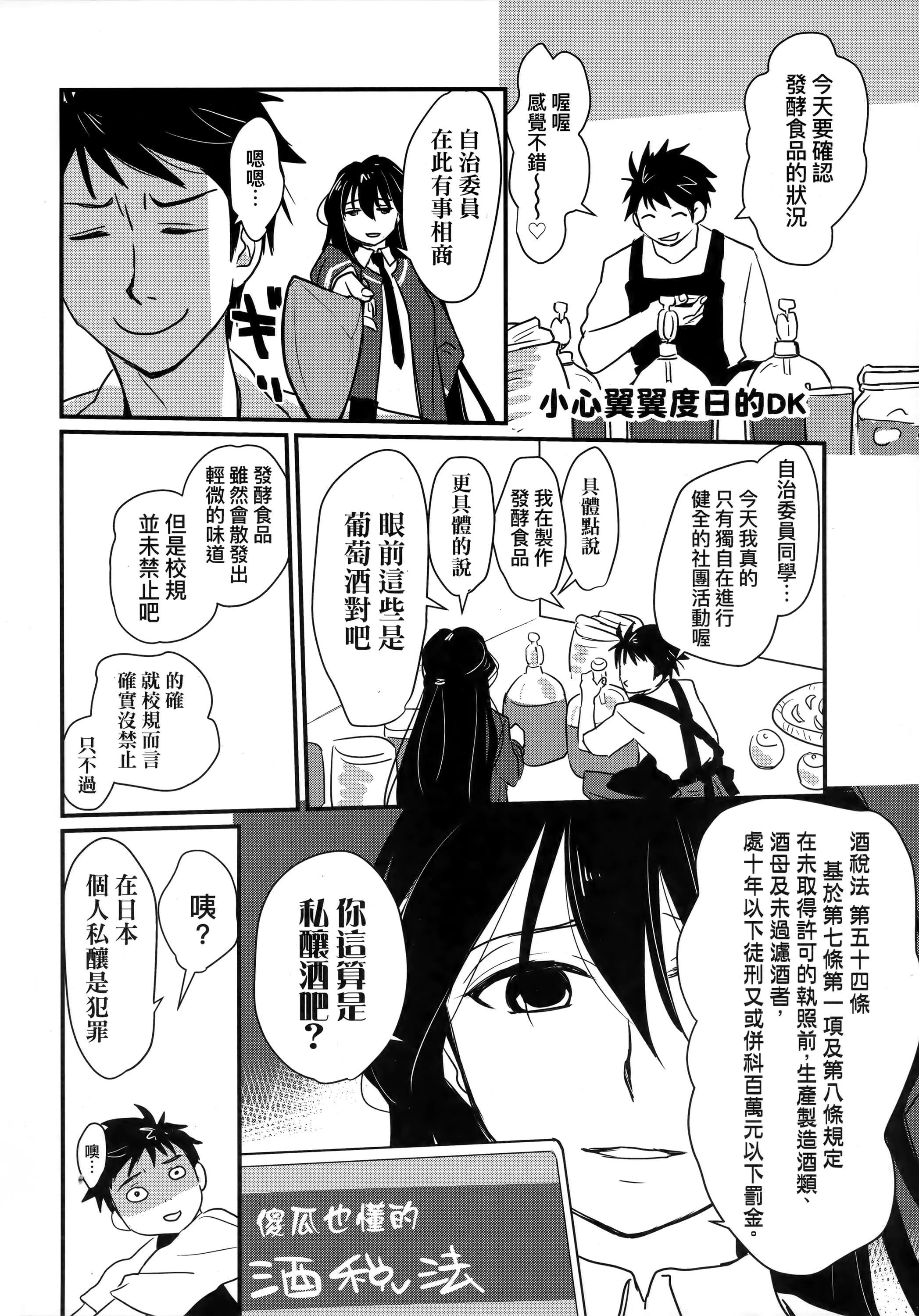 [环々唯]エチエチJK包囲网[中国翻訳][环々唯]エチエチJK包囲网[中国翻訳]