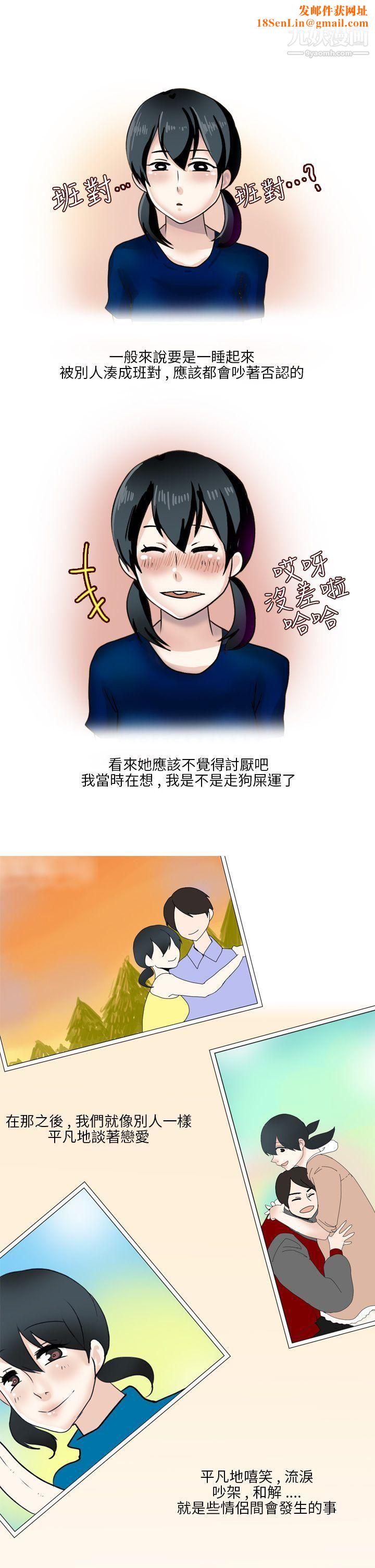 秘密Story第二季19和清纯女的恋爱[下]