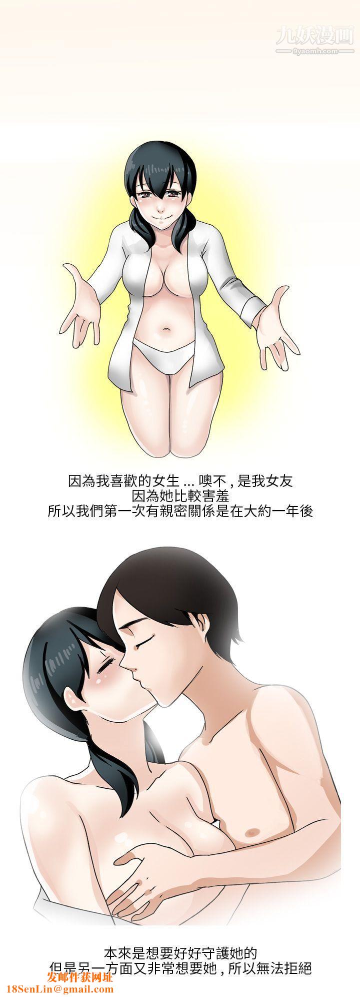 秘密Story第二季19和清纯女的恋爱[下]