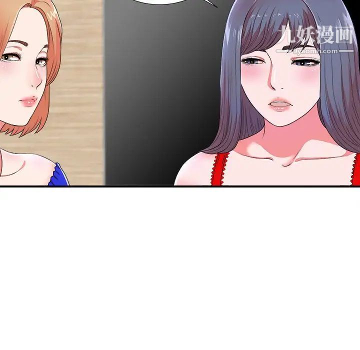 菜鸟扫美记第7话