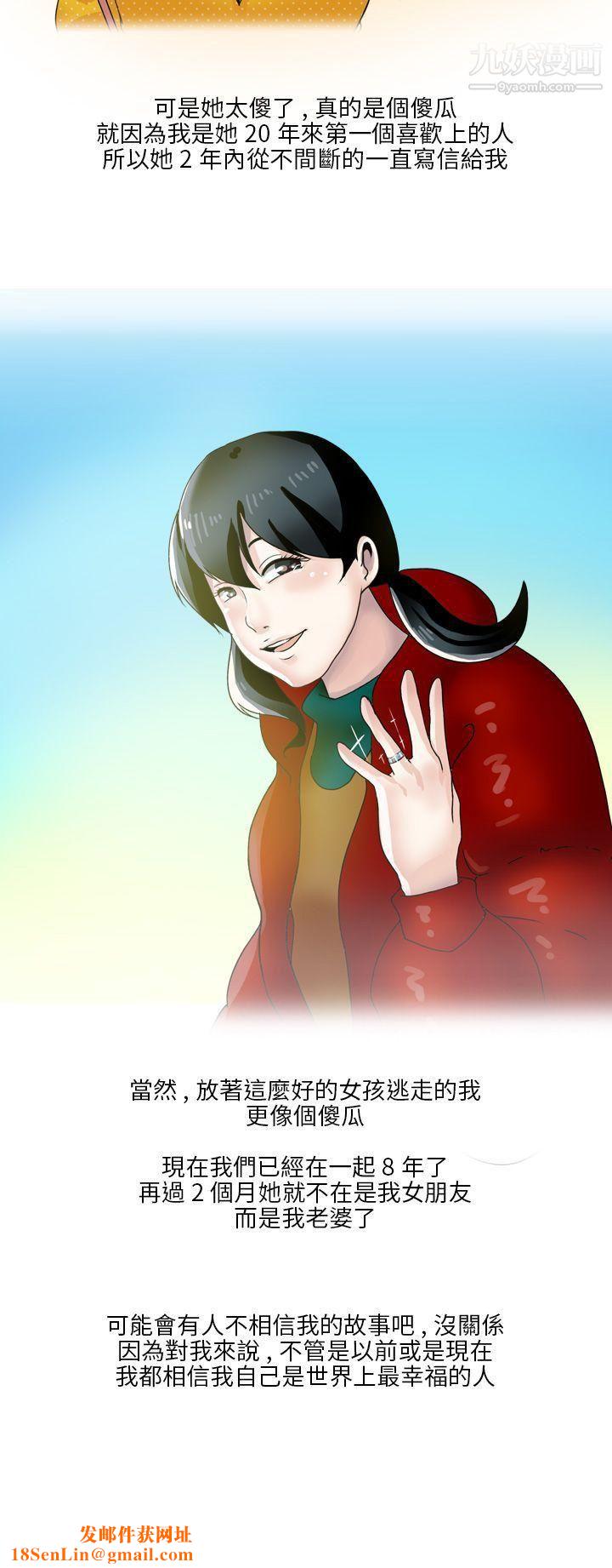 秘密Story第二季19和清纯女的恋爱[下]