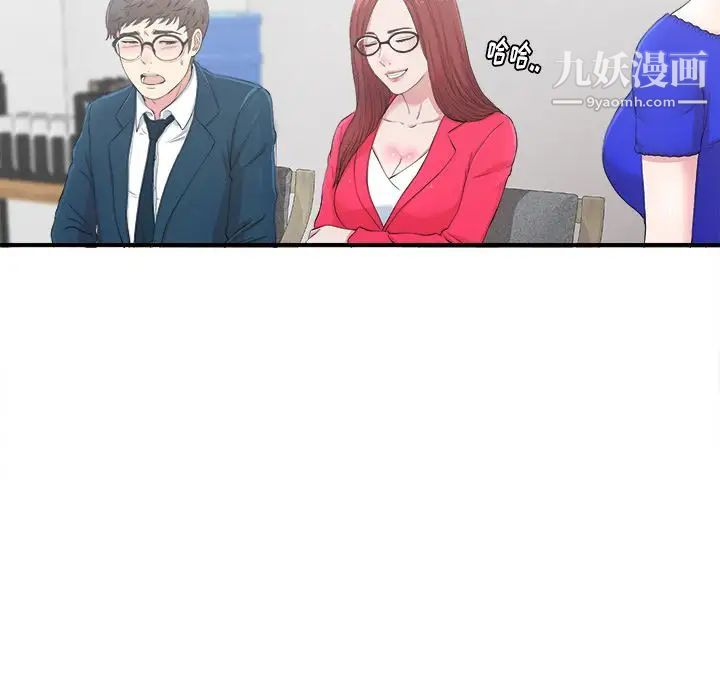 菜鸟扫美记第7话