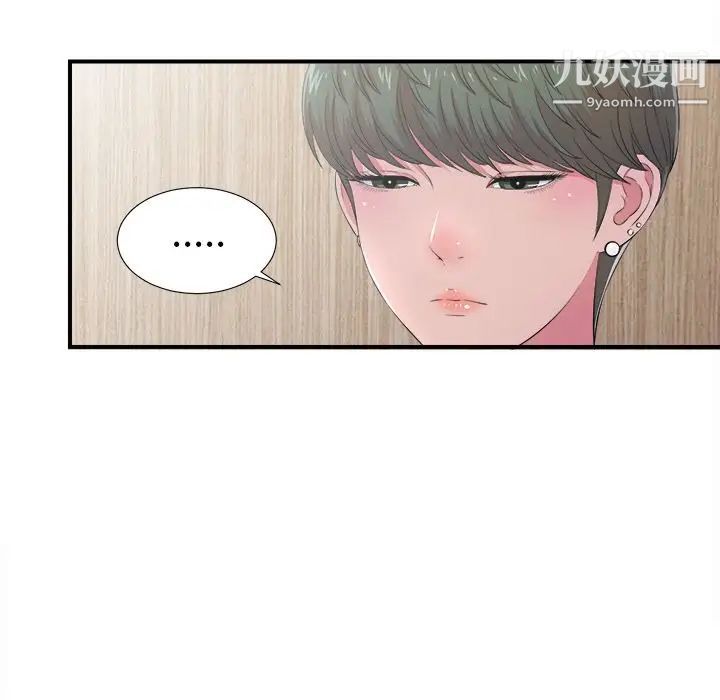 菜鸟扫美记第7话