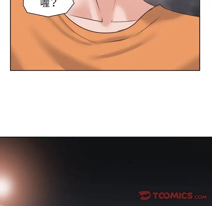 当真爱找上门来第8话