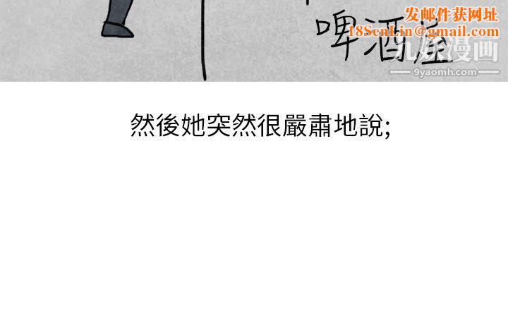 秘密Story第二季20啤酒屋冷漠的女同事[上]