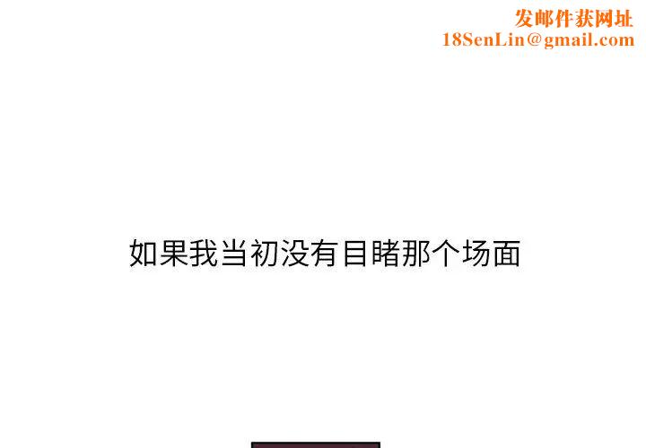 妻子的诱惑第1话