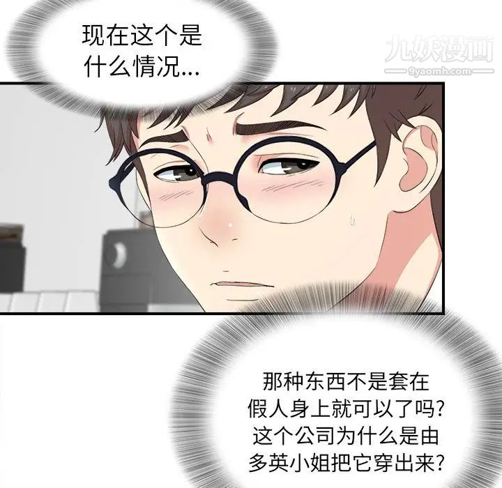 菜鸟扫美记第7话