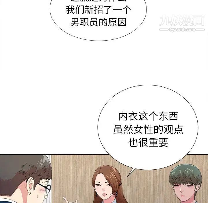 菜鸟扫美记第7话