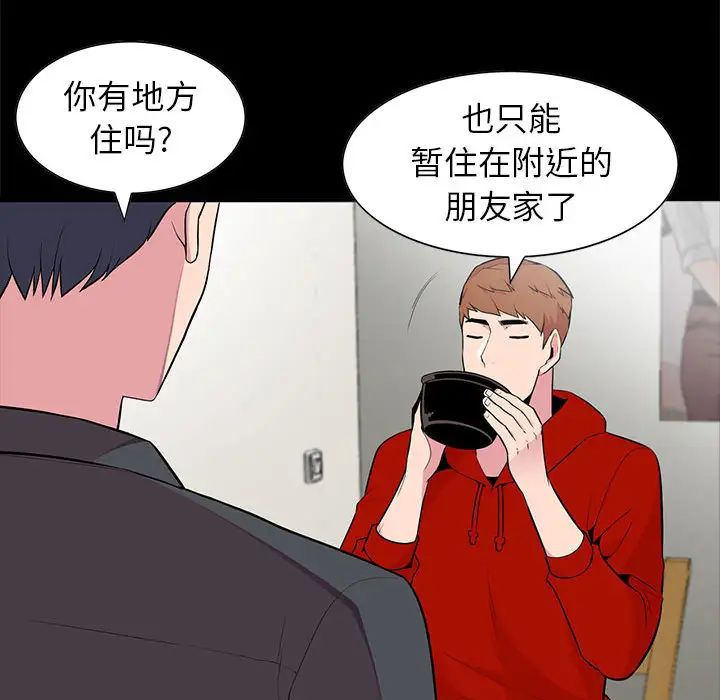 妻子的诱惑第1话