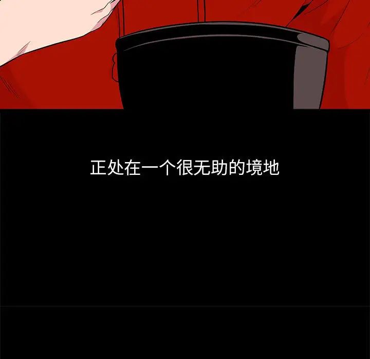 妻子的诱惑第1话