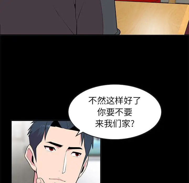 妻子的诱惑第1话