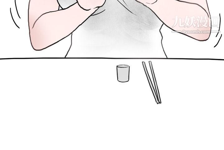 秘密Story第二季21啤酒屋冷漠的女同事[下]