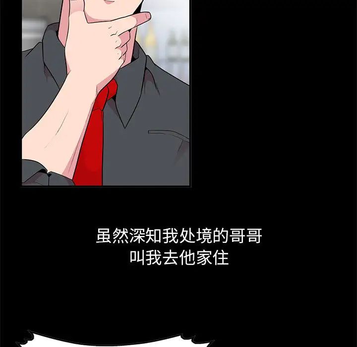 妻子的诱惑第1话