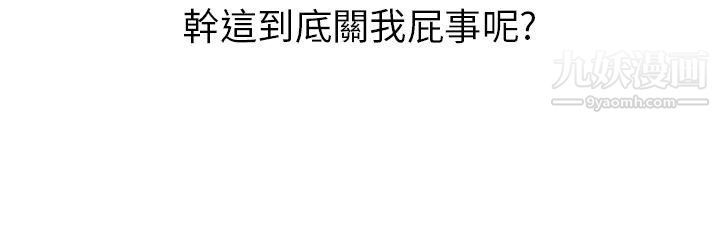 秘密Story第二季21啤酒屋冷漠的女同事[下]