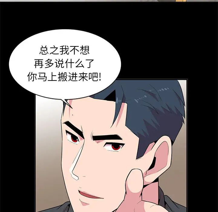 妻子的诱惑第1话