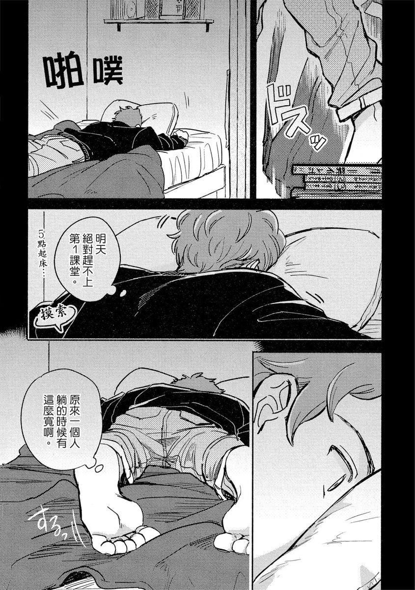 [つきづきよし]MYHOMEYOURONEROOM[中国翻訳][DL版][つきづきよし]MYHOMEYOURONEROOM[中国翻訳][DL版]