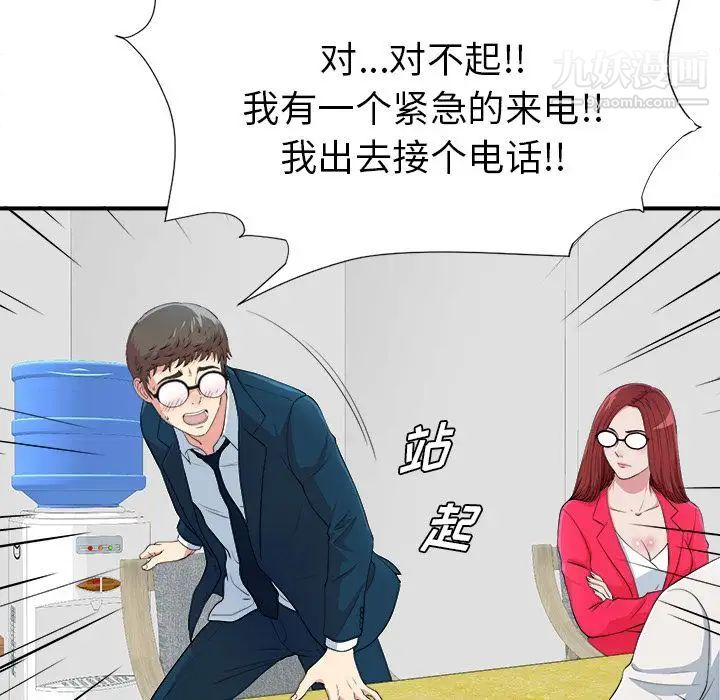 菜鸟扫美记第7话