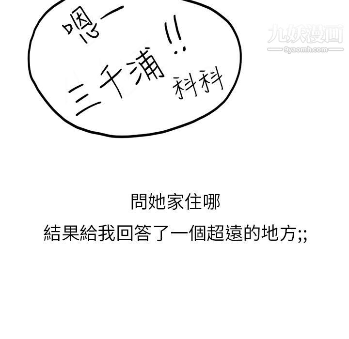 秘密Story第二季21啤酒屋冷漠的女同事[下]