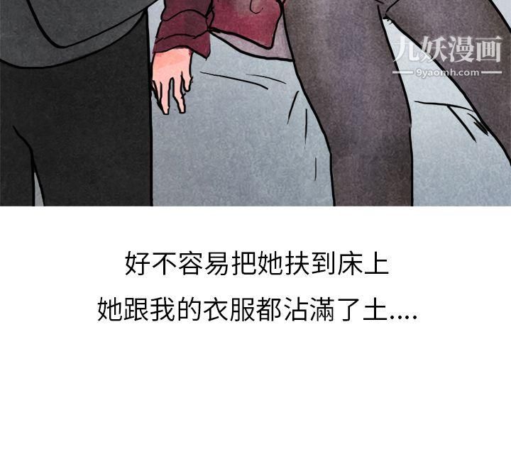 秘密Story第二季21啤酒屋冷漠的女同事[下]