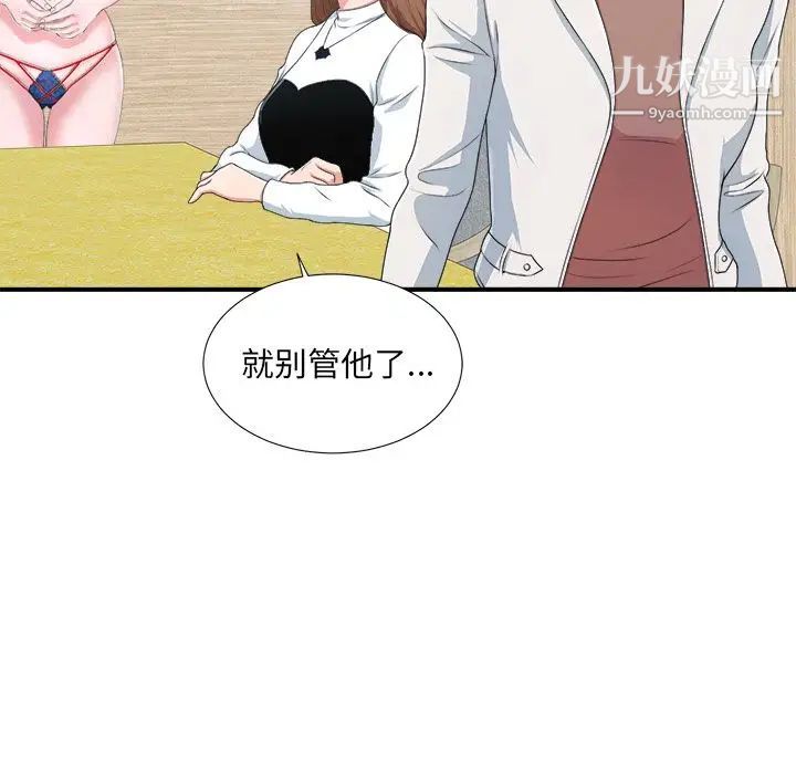 菜鸟扫美记第7话