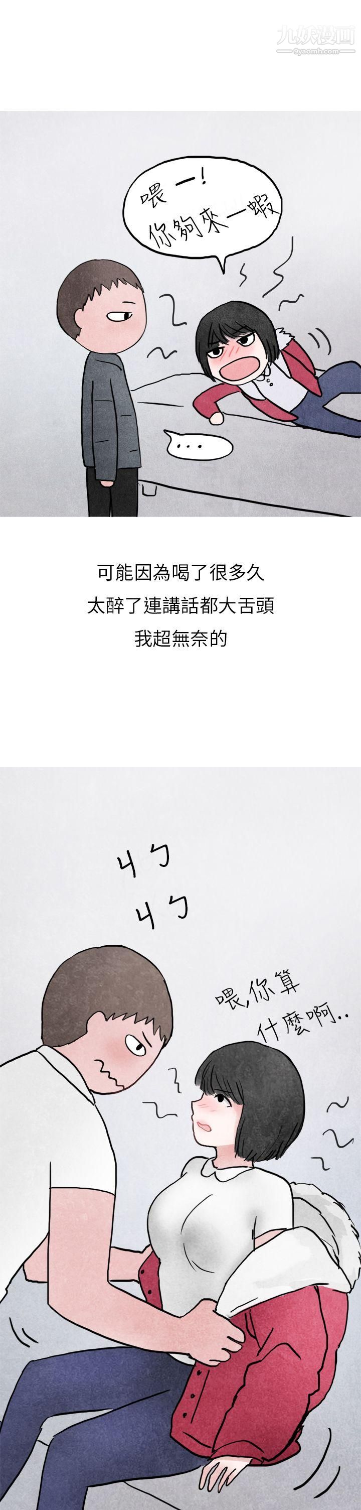 秘密Story第二季21啤酒屋冷漠的女同事[下]