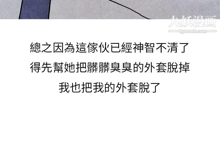 秘密Story第二季21啤酒屋冷漠的女同事[下]