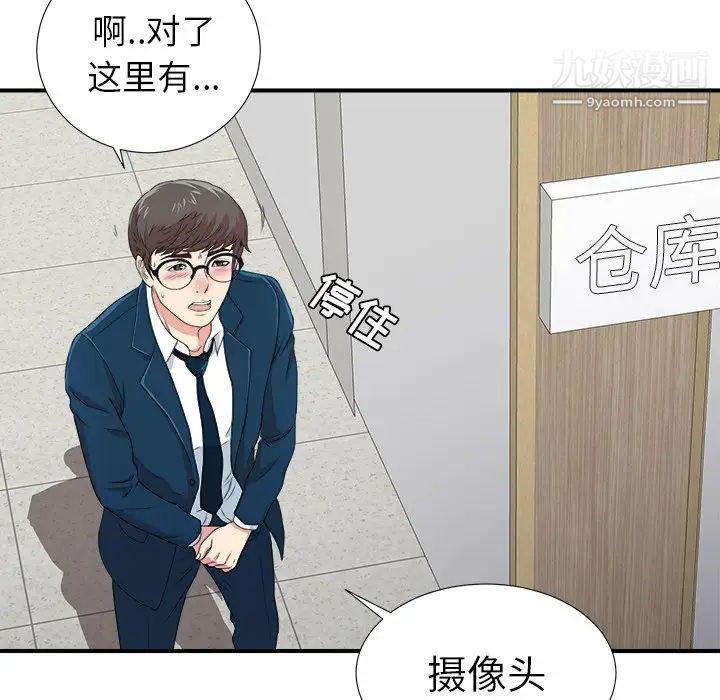 菜鸟扫美记第7话