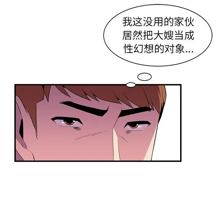 妻子的诱惑第1话