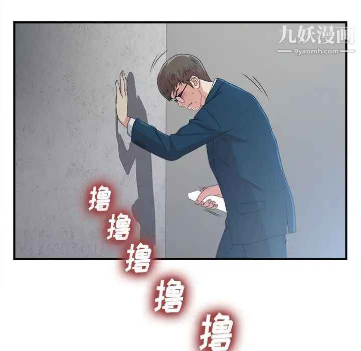 菜鸟扫美记第7话