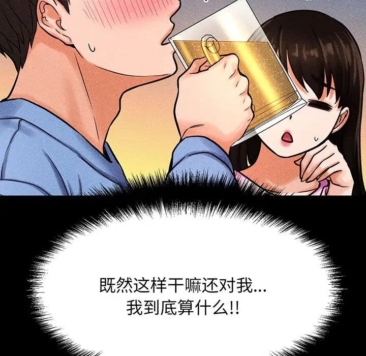 我的女王第5话
