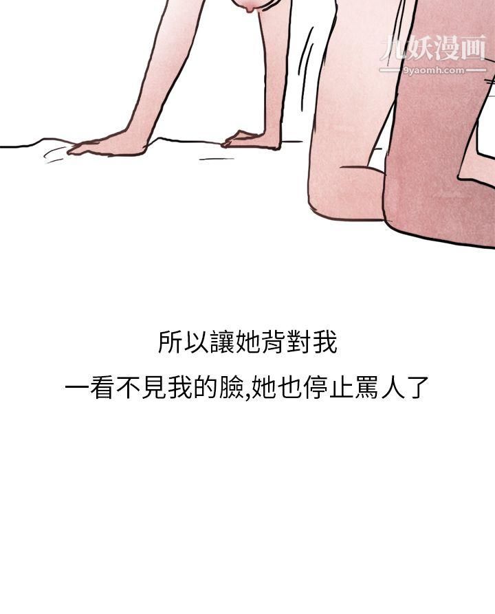 秘密Story第二季21啤酒屋冷漠的女同事[下]