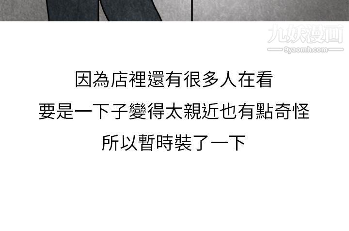 秘密Story第二季21啤酒屋冷漠的女同事[下]