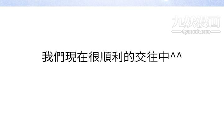 秘密Story第二季21啤酒屋冷漠的女同事[下]