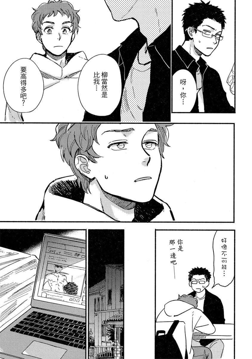 [つきづきよし]MYHOMEYOURONEROOM[中国翻訳][DL版][つきづきよし]MYHOMEYOURONEROOM[中国翻訳][DL版]