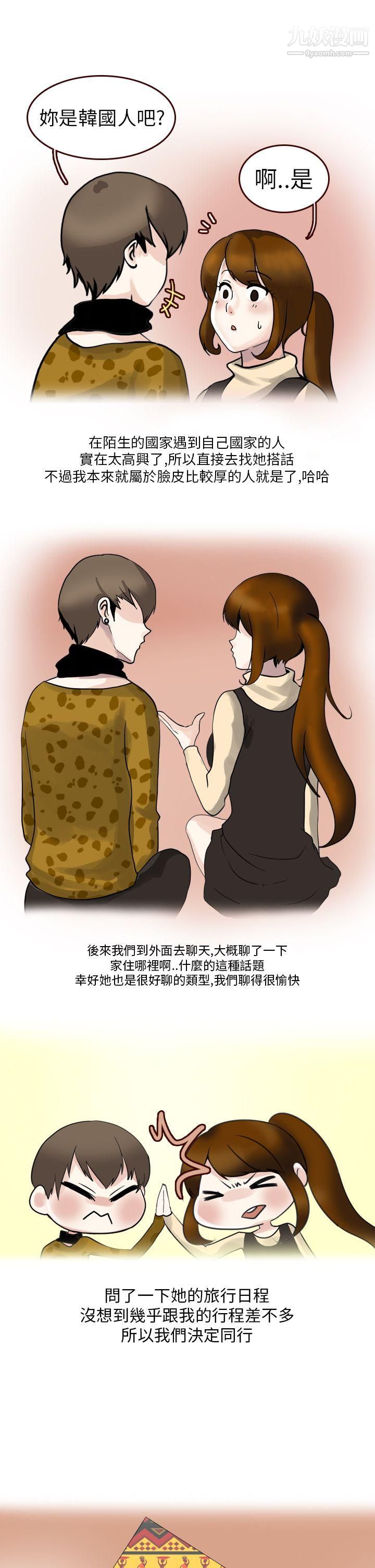 秘密Story第二季22休学生的欧洲自助旅行[上]