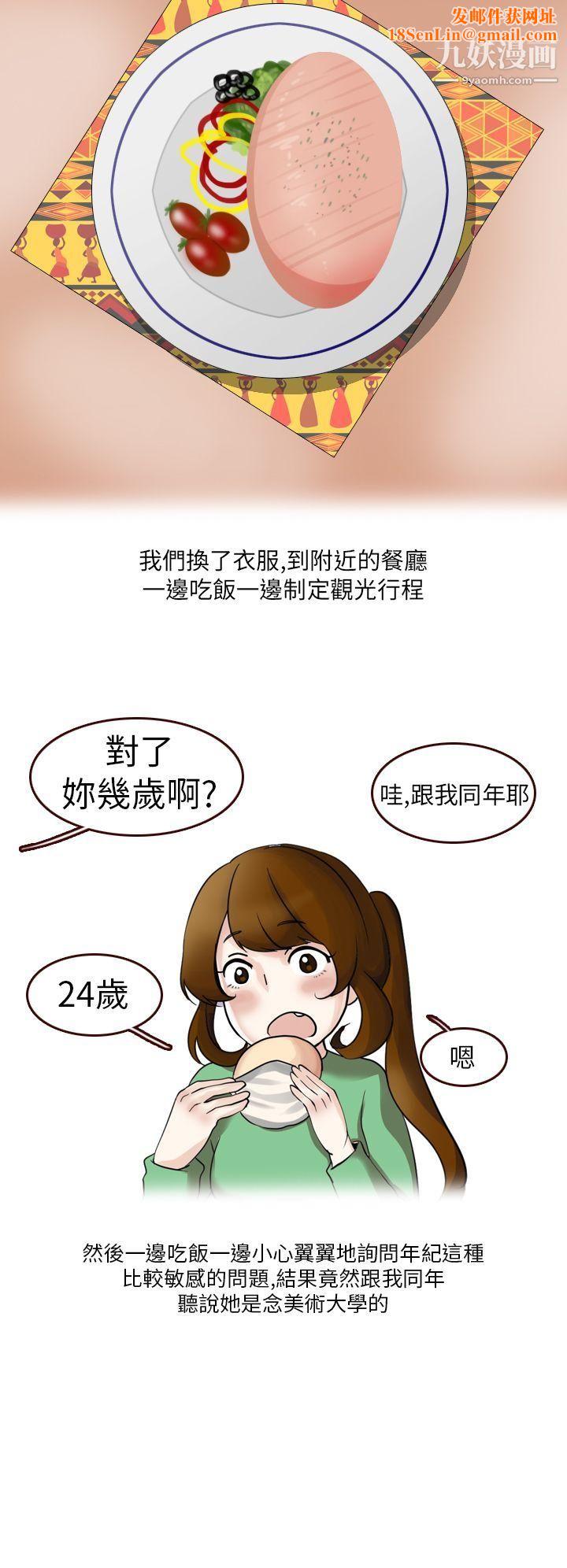 秘密Story第二季22休学生的欧洲自助旅行[上]