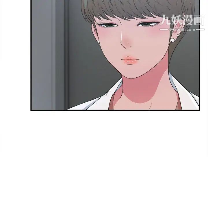 菜鸟扫美记第7话