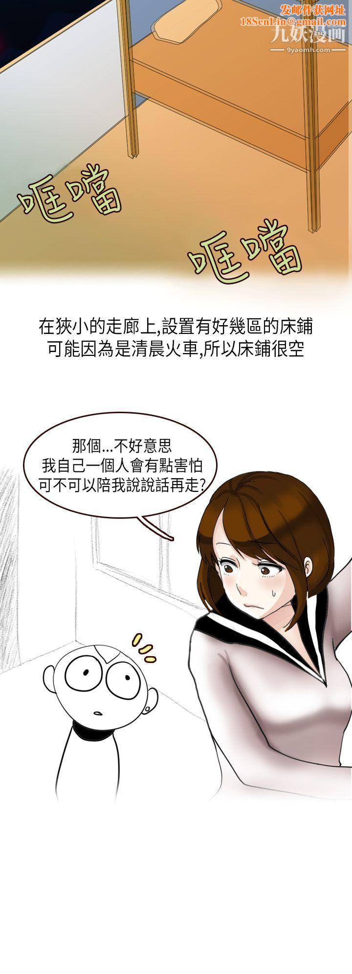 秘密Story第二季23休学生的欧洲自助旅行[下]