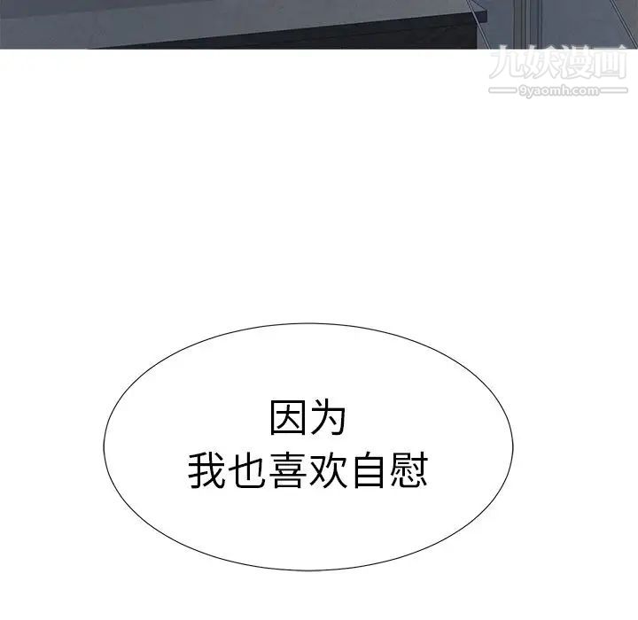 菜鸟扫美记第7话